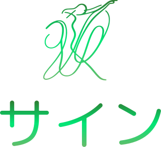サイン logo design