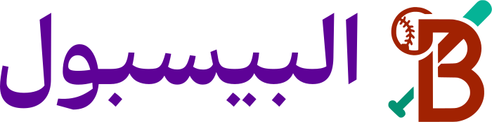 البيسبول logo design