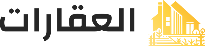 العقارات logo design