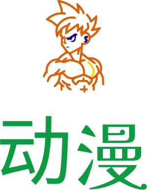 动漫 logo design