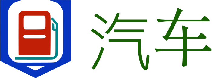 汽车 logo design
