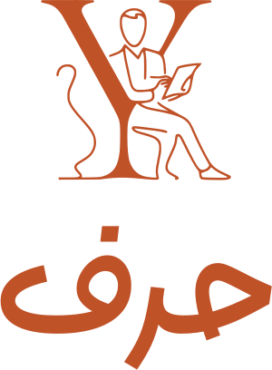 تصميم شعار حرف