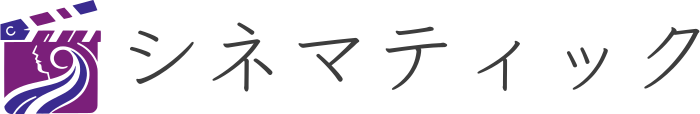 シネマティック ロゴデザイン