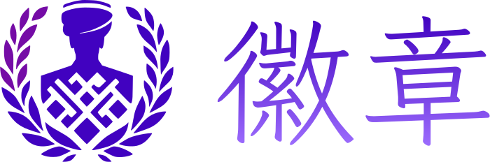 徽章 标志设计