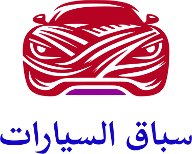 سباق السيارات logo design