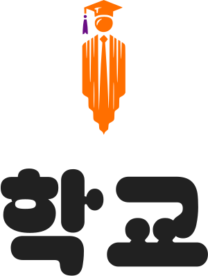 학교 logo design