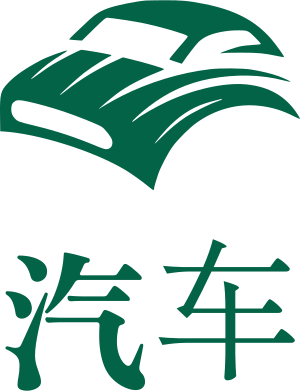 汽车 标志设计