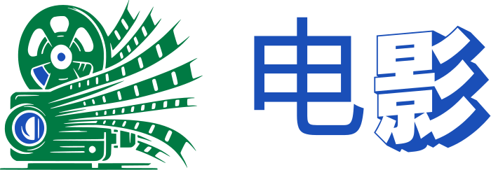 影视 标志设计