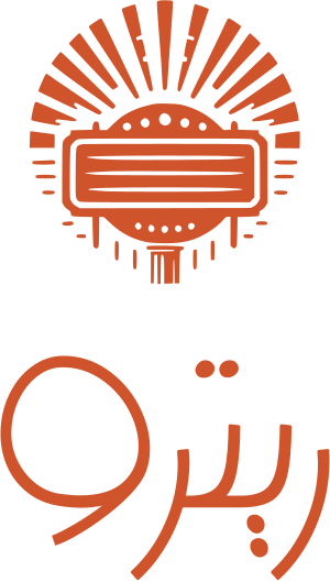 تصميم شعار ريترو