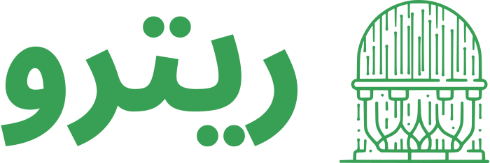 تصميم شعار ريترو