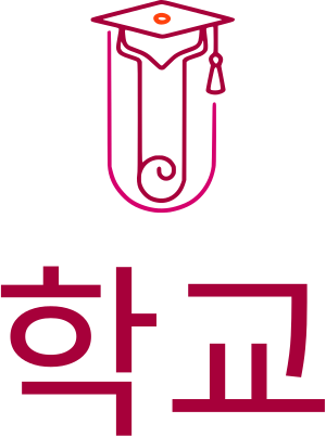 학교 로고 디자인