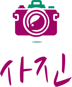 사진 로고 디자인