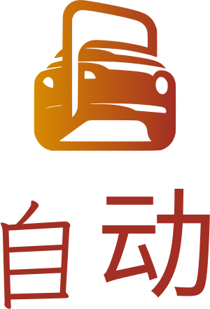 自动 标志设计