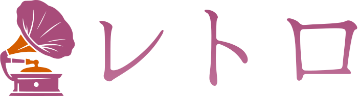 レトロ ロゴデザイン