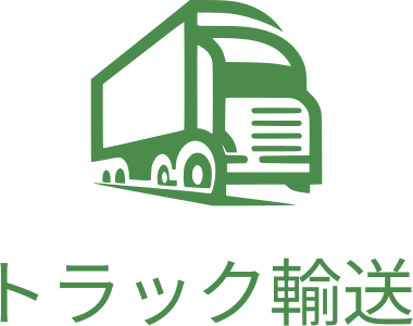 トラック輸送 ロゴデザイン