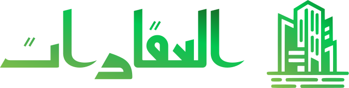 العقارات logo design