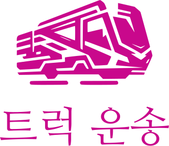 트럭 운송 logo design