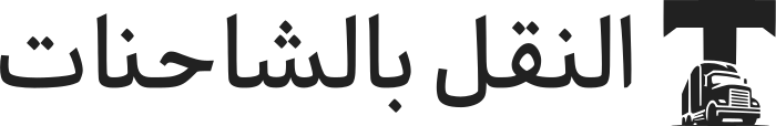 النقل بالشاحنات logo design