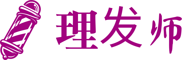 理发师 logo design