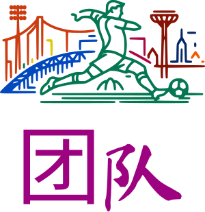 团队 logo design