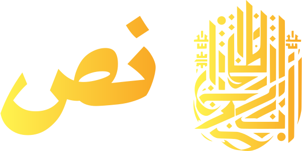 نص logo design