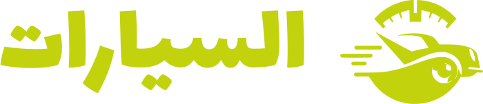 السيارات logo design