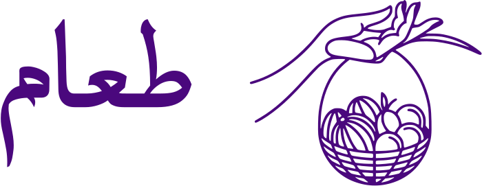 طعام logo design