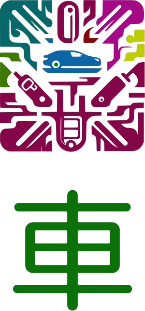 車 logo design
