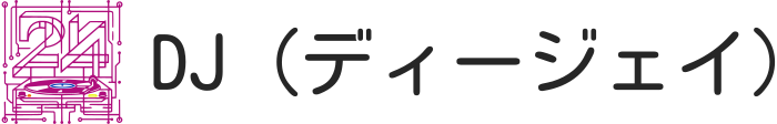 DJ（ディージェイ） logo design