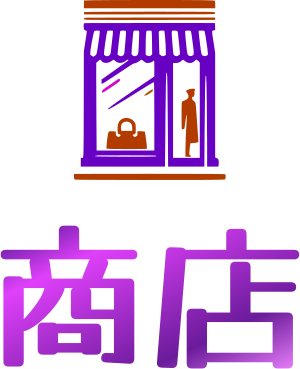 商店 logo design