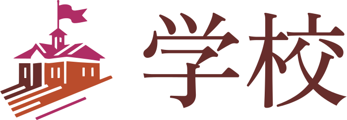 学校 logo design