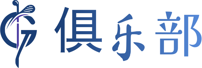 俱乐部 标志设计