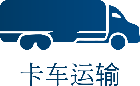 卡车运输 标志设计