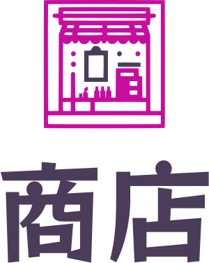 商店 标志设计