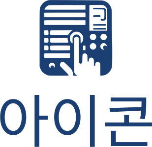 아이콘 로고 디자인