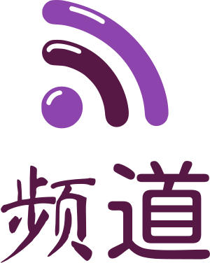 频道 标志设计