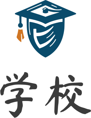 学校 标志设计