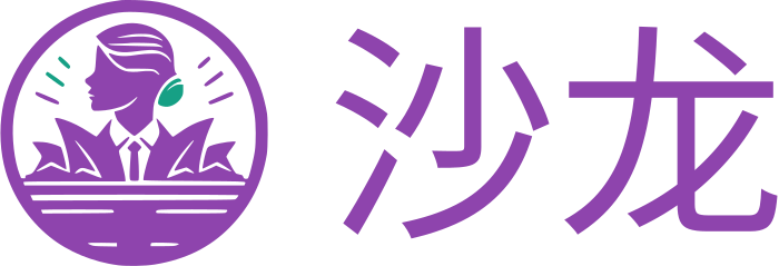 沙龙 标志设计
