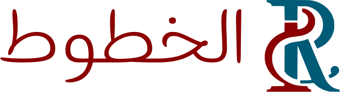 تصميم شعار الخطوط