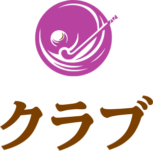 クラブ ロゴデザイン