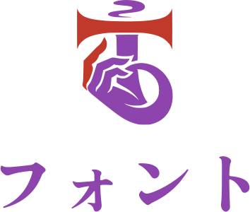 フォント ロゴデザイン