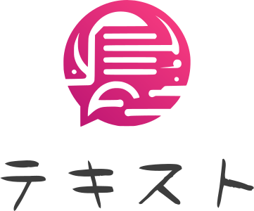 テキスト ロゴデザイン