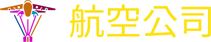 航空公司 logo design