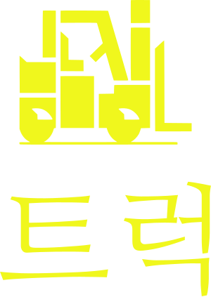 트럭 logo design