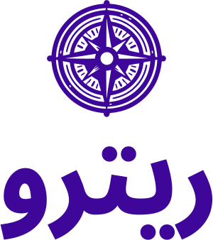 ريترو logo design