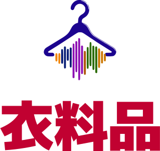 衣料品 logo design