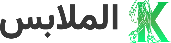 الملابس logo design