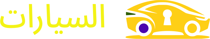 السيارات logo design