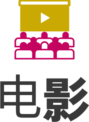 电影 logo design
