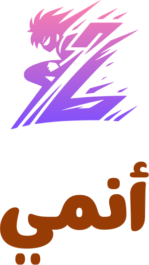 أنمي logo design